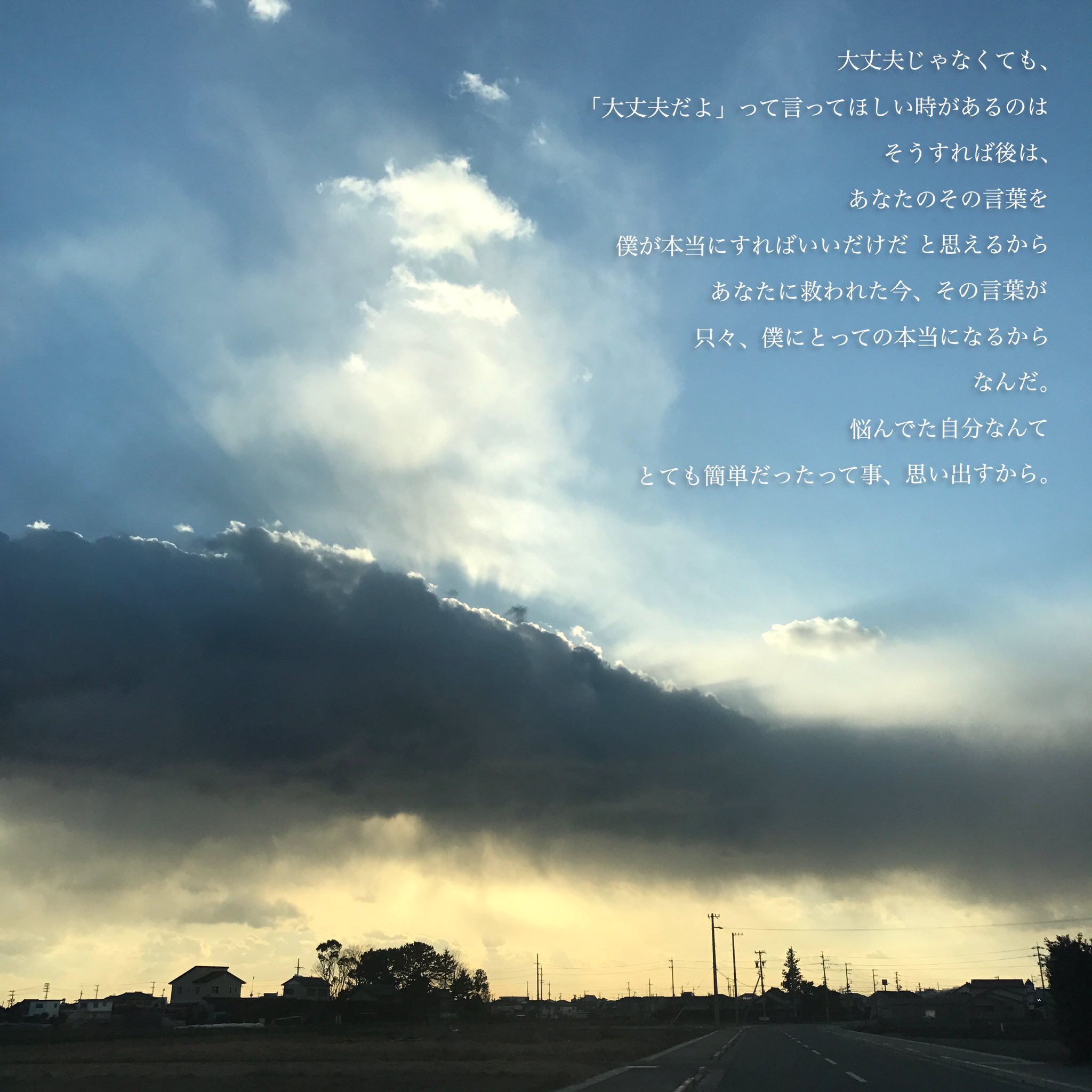 遥奈 翼をさずける 冬の雲 凍る 大丈夫って言ってもらえたら 大丈夫じゃなくても大丈夫になってしまう 不思議 あなたって不思議 詩 T Co Iexs9koa8o Twitter 遥奈 翼をさずける 冬の雲 凍る 大丈夫って言ってもらえたら 大丈夫じゃなくても大丈夫になってしまう 不思議 あなたって不思議 詩 T Co Iexs9koa8o Twitter