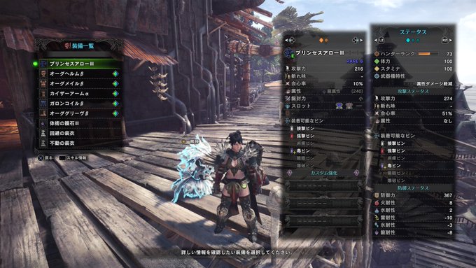 Mhw攻略 おすすめの属性弓 装備を紹介します モンハンワールド Matomehub まとめハブ