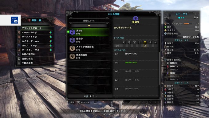 Mhw攻略 おすすめの属性弓 装備を紹介します モンハンワールド Matomehub まとめハブ