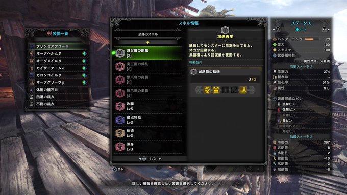 Mhw攻略 おすすめの属性弓 装備を紹介します モンハンワールド Matomehub まとめハブ