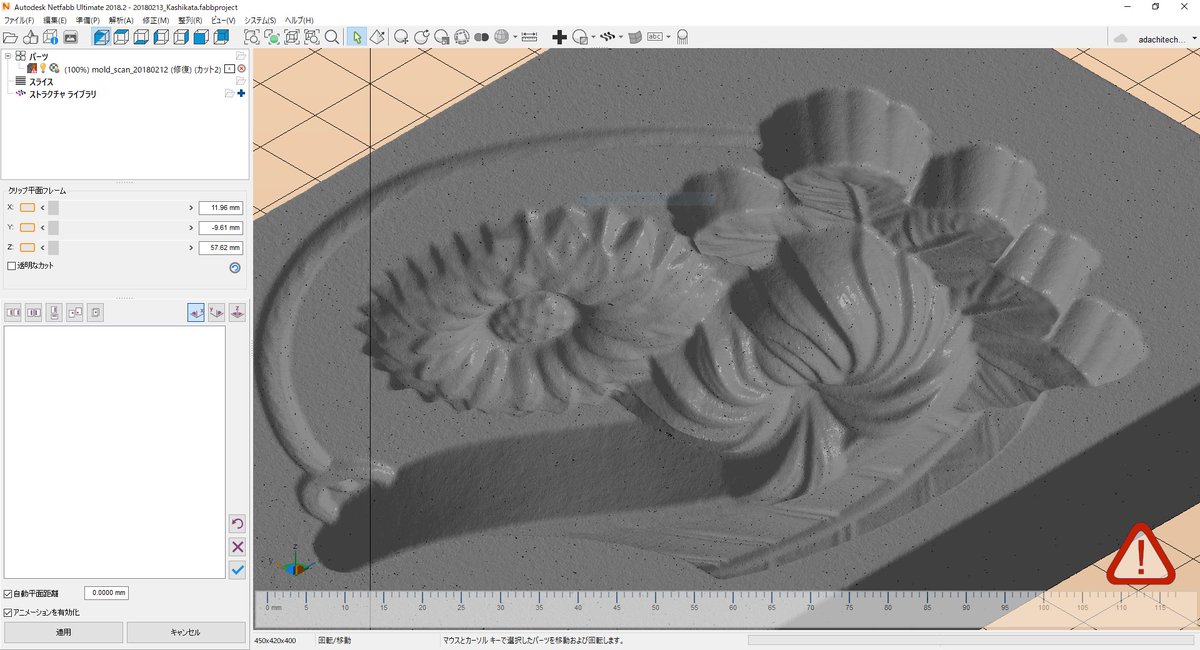 ohmistar's tweet image. EinScan-Proでスキャンした3DデータをNetfabbで編集中。これだけディテールが表現できれば十分という感じがする。

#EinScan
#Netfabb
#yokoito