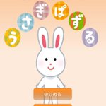 突如出現する「押してはいけないボタン」!　こわくないホラーゲーム『うさぎぱずる』の謎の恐怖がヤバい!