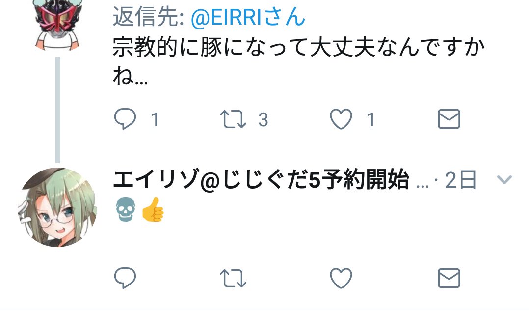 Fgo公式アンソロ作家エイリゾ氏 イスラム信徒キャラにタブーである豚形チョコを食べさせた挙句キャラを豚化させる Togetter Fgo公式アンソロ作家エイリゾ氏 イスラム信徒キャラにタブーである豚形チョコを食べさせた挙句キャラを豚化させる Togetter