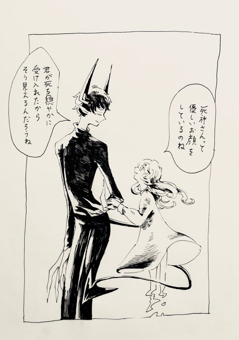 死神さんの話 | 革蝉 さんのマンガ | ツイコミ(仮)