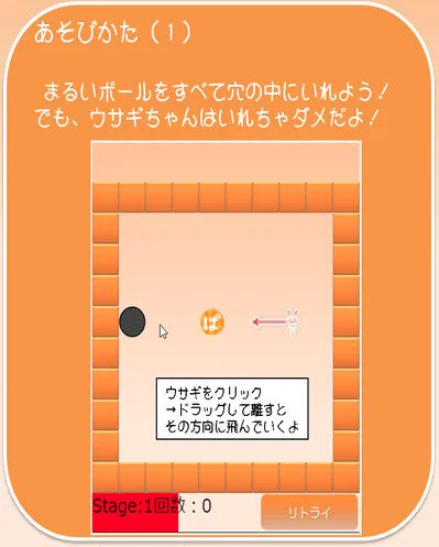 突如出現する「押してはいけないボタン」ｗｗｗ　こわくないホラーゲーム『うさぎぱずる』の謎の恐怖がヤバいｗｗｗ