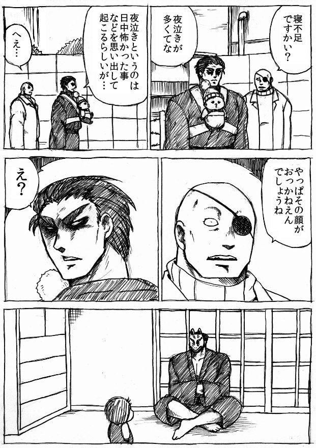 夜泣き 