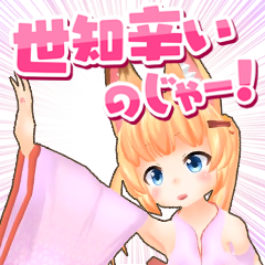 バーチャルのじゃロリ狐娘のtwitterイラスト検索結果