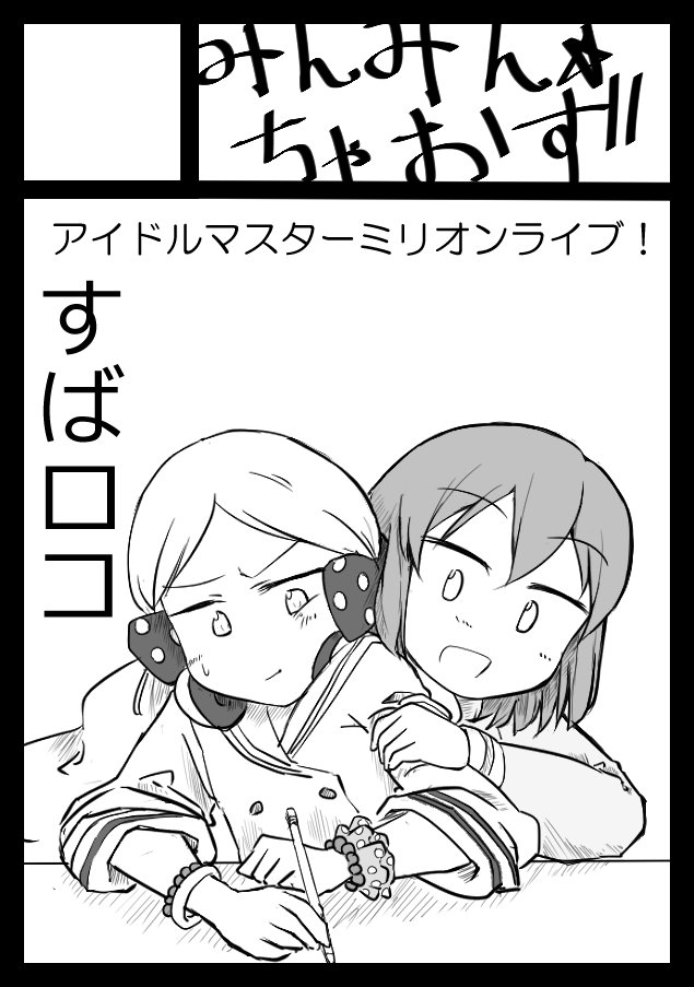 夏コミもうしこみました～～～～～～～ 