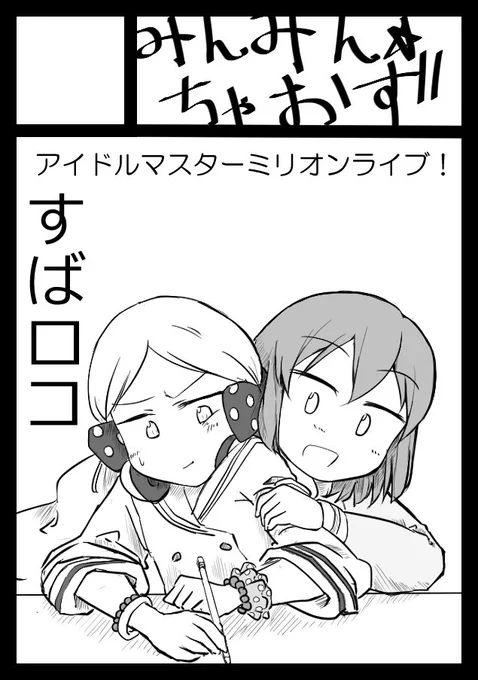 夏コミもうしこみました～～～～～～～ 