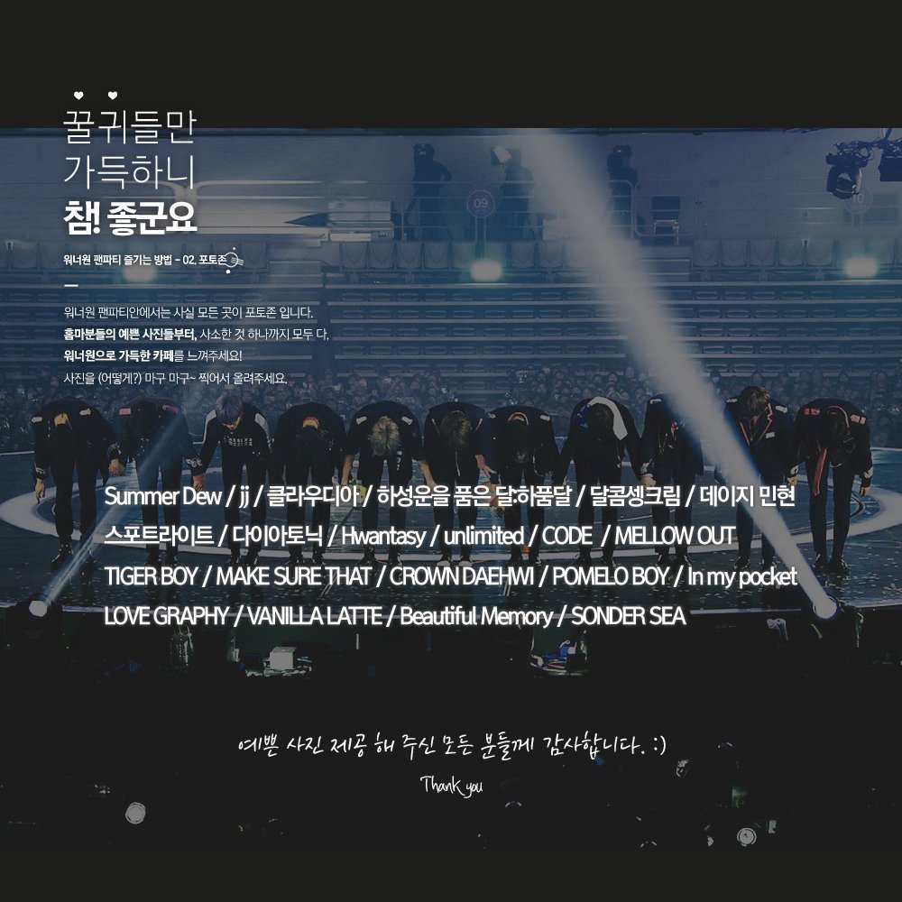 0098aa1's tweet photo. @MELLOW____OUT @tigerboy1102 @MAKESURETHAT3 @crown_daehwi @pomeloboy0825 @woonmypocket @LOVEGRAPHY_SW @vanilla_kl @Beautiful_M_01 @SonderSea_2072 

사진 제공 감사합니다. 🙇💕 https://t.co/8q2ZBd2XVa