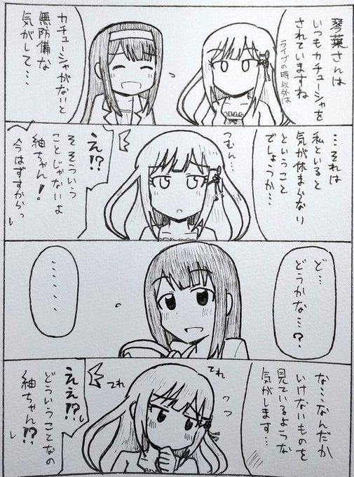 田中琴葉 を含むマンガ一覧 7ページ ツイコミ 仮 田中琴葉 を含むマンガ一覧 7ページ ツイコミ 仮