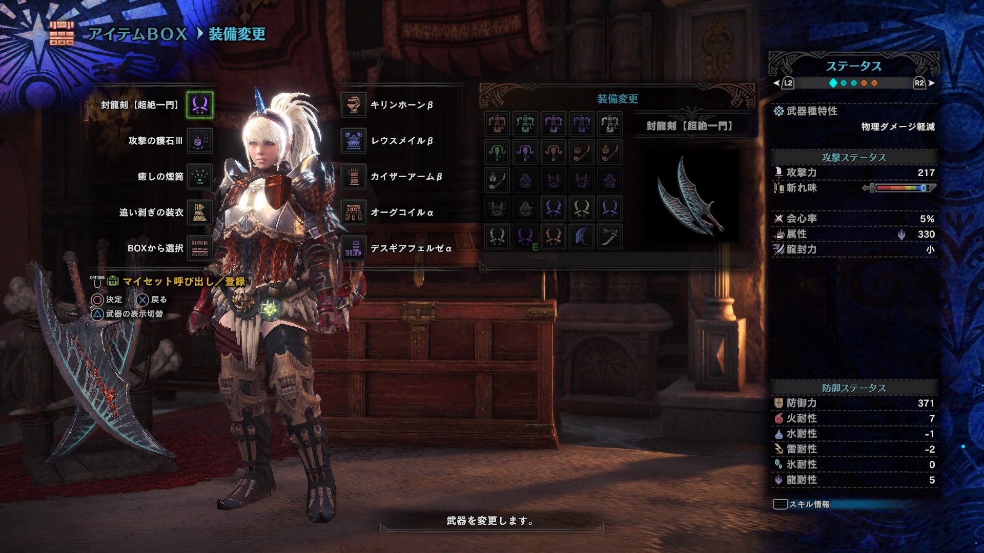 Reznov これで双剣スキル装備は見た目装備実装を待つ必要が無いな Mhw Ps4share T Co Gcj0c9cyqo Twitter