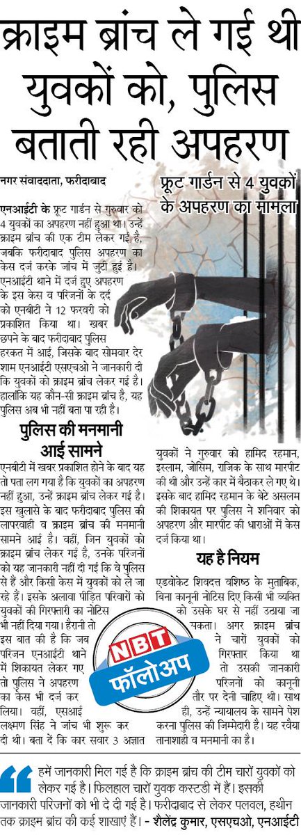 NBT Faridabad tweet media