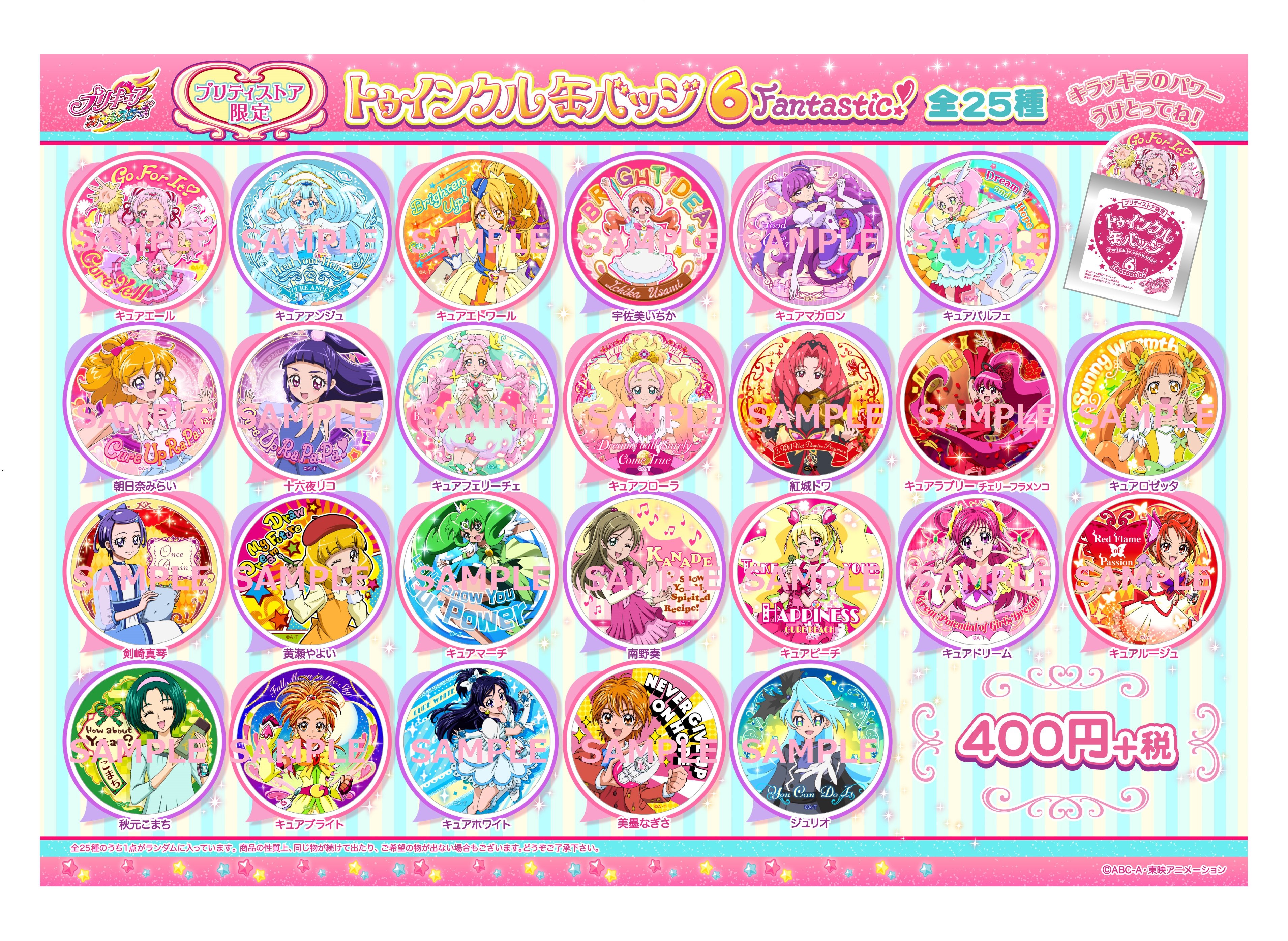 プリキュア プリティストア on X: プリキュア プリティストア on X: