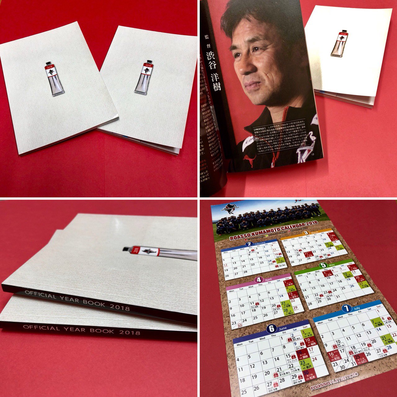 ロアッソ熊本 Official 18シーズンシート購入 ファンクラブ入会の特典でお渡しする オフィシャルイヤーブック18 が完成 皆様のお手元に届く前に少しだけご紹介 表紙は白 渋谷監督や織田gmなどのインタビューもあります 今年は付録が 試合