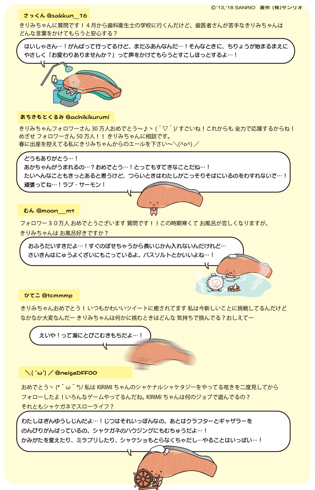 Twitter 上的 Kirimiちゃん 公式 30万フォロワー記念しつもんおかえし その4 おととい 同じ子のしつもんにまた答えちゃった シャケ おおめに答えるからゆるしてね 今日も5こ こたえたよ Kirimi30man T Co Tv2awf0yla Twitter Twitter 上的 Kirimiちゃん 公式 30万フォロワー記念しつもんおかえし その4 おととい 同じ子のしつもんにまた答えちゃった シャケ おおめに答えるからゆるしてね 今日も5こ こたえたよ Kirimi30man T Co Tv2awf0yla Twitter