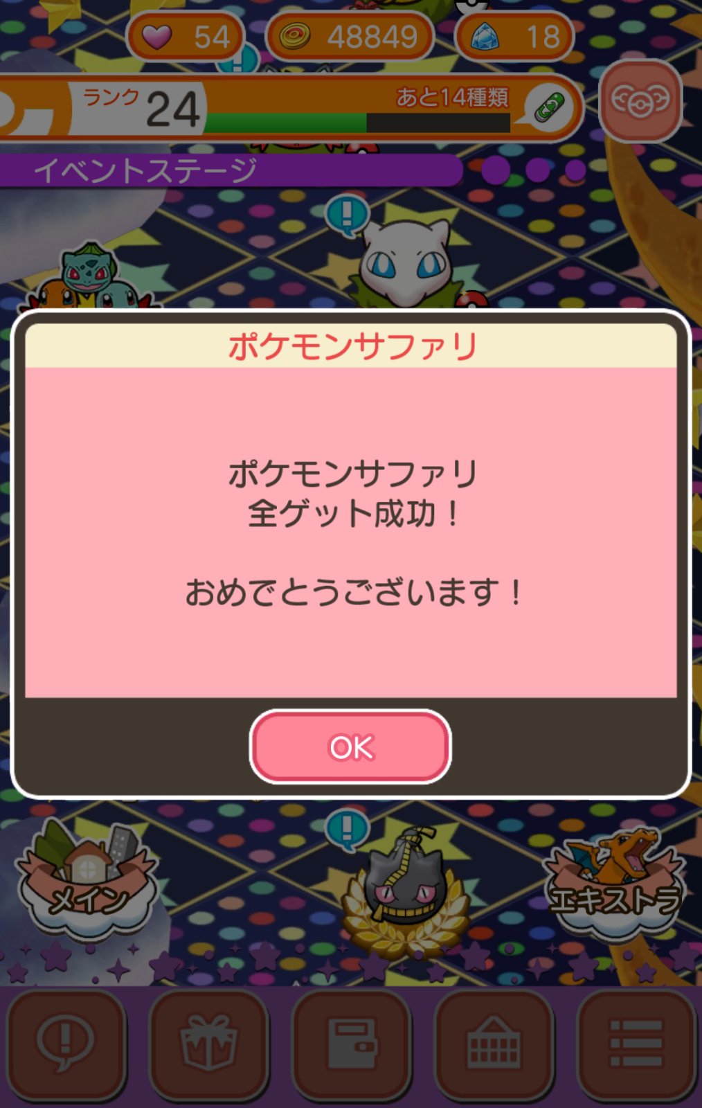カヤ ポケとる 今週のサファリも早目に終わってくれて嬉しい デカグースにスパボ1回 ハートは40以上使いました しかし追加 ポケモンだけノーマルタイプなのいやらしいよねw ポケとる ポケとるスマホ版 T Co Rdvgvfp6qg Twitter カヤ ポケとる 今週のサファリも早目に終わってくれて嬉しい デカグースにスパボ1回 ハートは40以上使いました しかし追加 ポケモンだけノーマルタイプなのいやらしいよねw ポケとる ポケとるスマホ版 T Co Rdvgvfp6qg Twitter