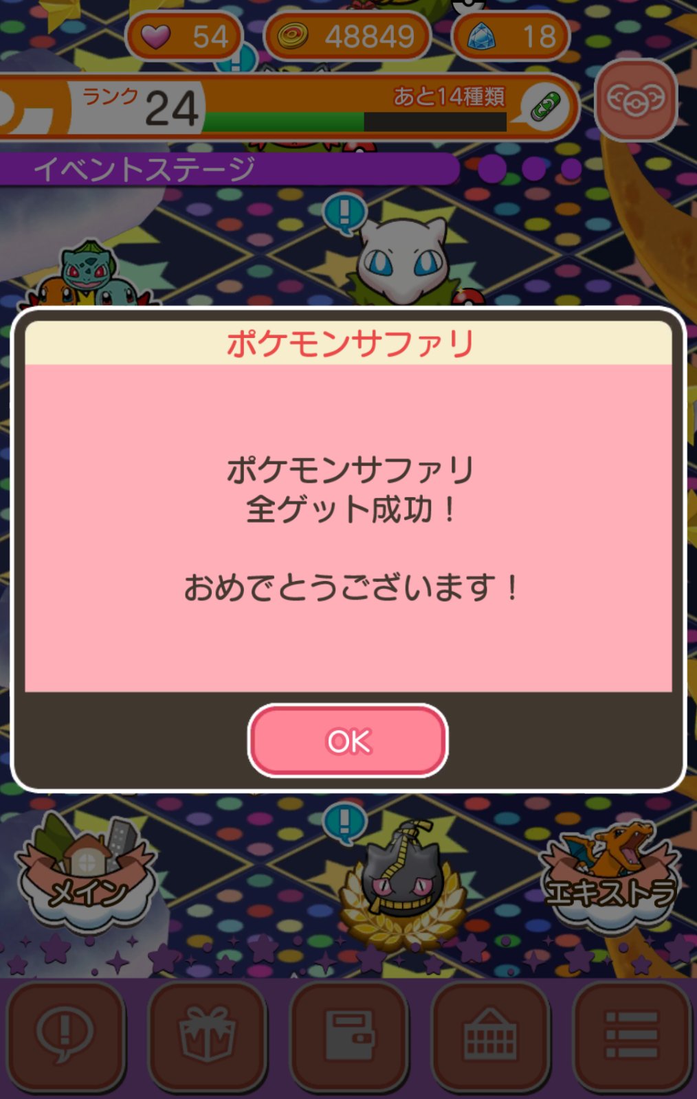 カヤ ポケとる 今週のサファリも早目に終わってくれて嬉しい デカグースにスパボ１回 ハートは40以上使いました しかし追加 ポケモンだけノーマルタイプなのいやらしいよねw ポケとる ポケとるスマホ版 T Co Rdvgvfp6qg Twitter