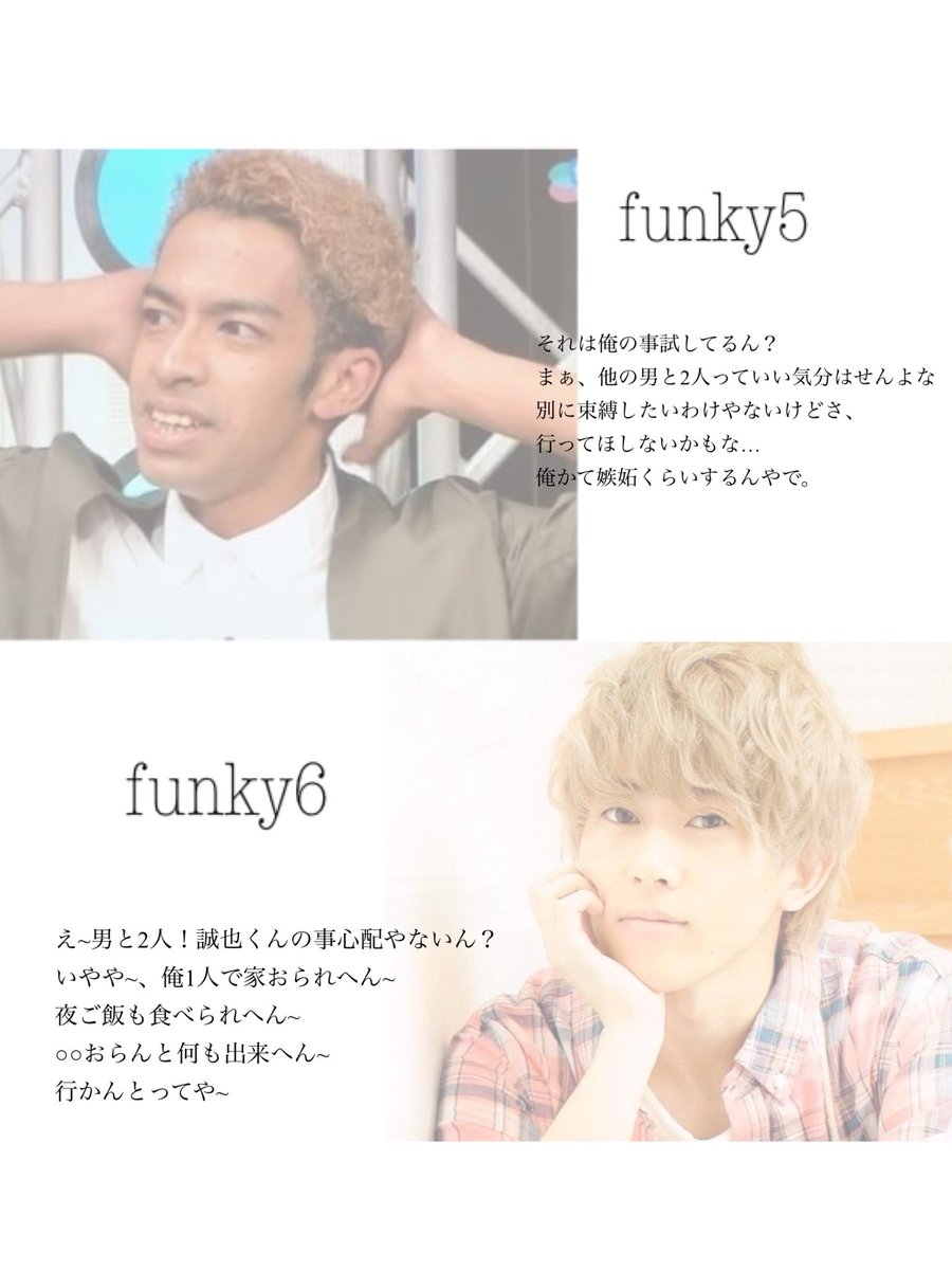 funky94462378's tweet photo. ~貴方は誰を嫉妬させたい？~

大橋和也/朝田淳弥/林真鳥/古謝那伊留/草間リチャード敬太/末澤誠也/今江大地/藤原丈一郎

#関ジュで妄想 #funky8で妄想 https://t.co/ijiBEm6uCk