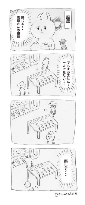 少し前のできごと 