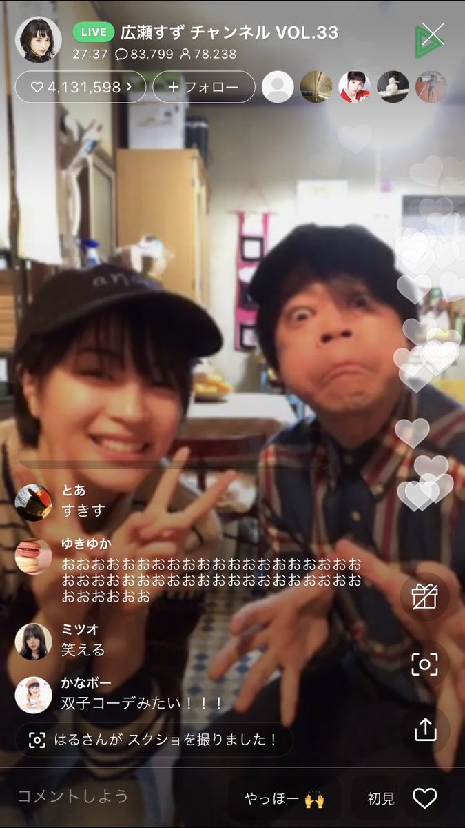 Twitter पर のの すずちゃん可愛すぎたよ Suzu Mg 広瀬すず かわいい かわいすぎる 阿部サダヲ Anone