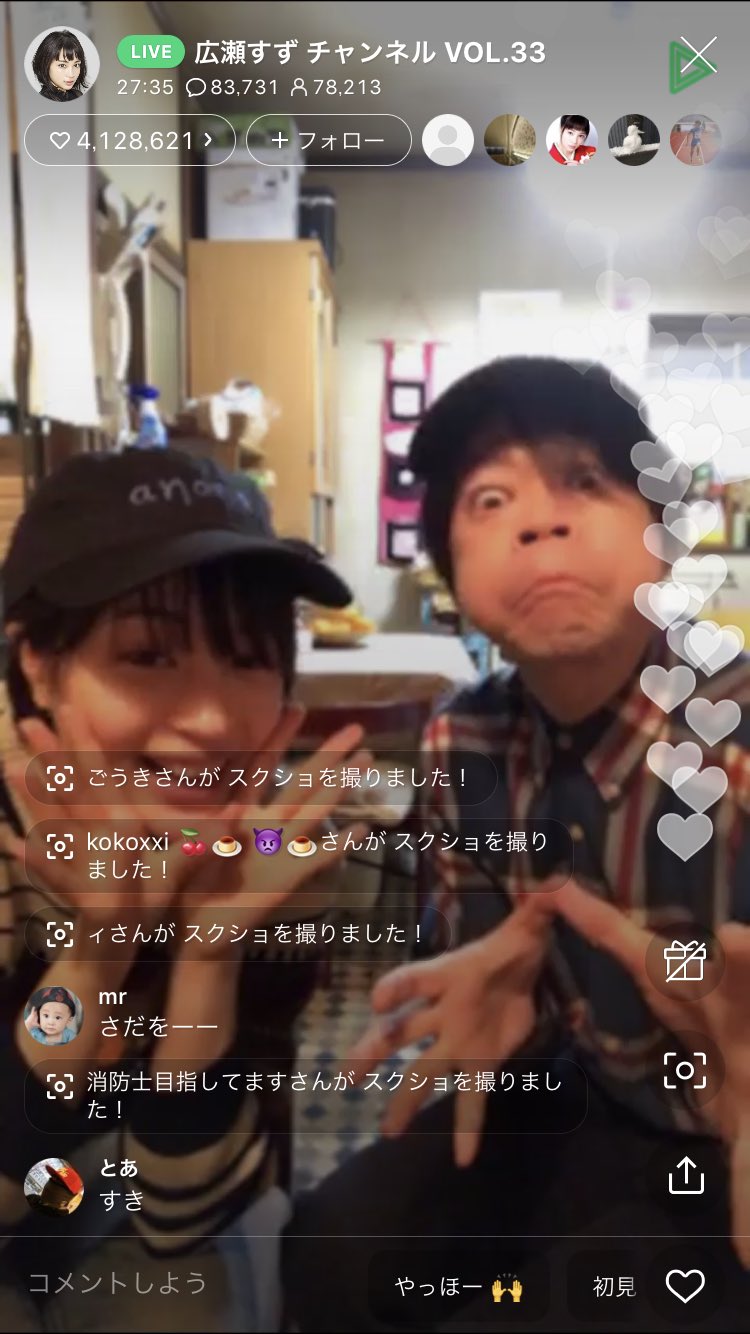 のの Twitter पर すずちゃん可愛すぎたよ Suzu Mg 広瀬すず かわいい かわいすぎる 阿部サダヲ Anone T Co Yy3mfggxyn Twitter