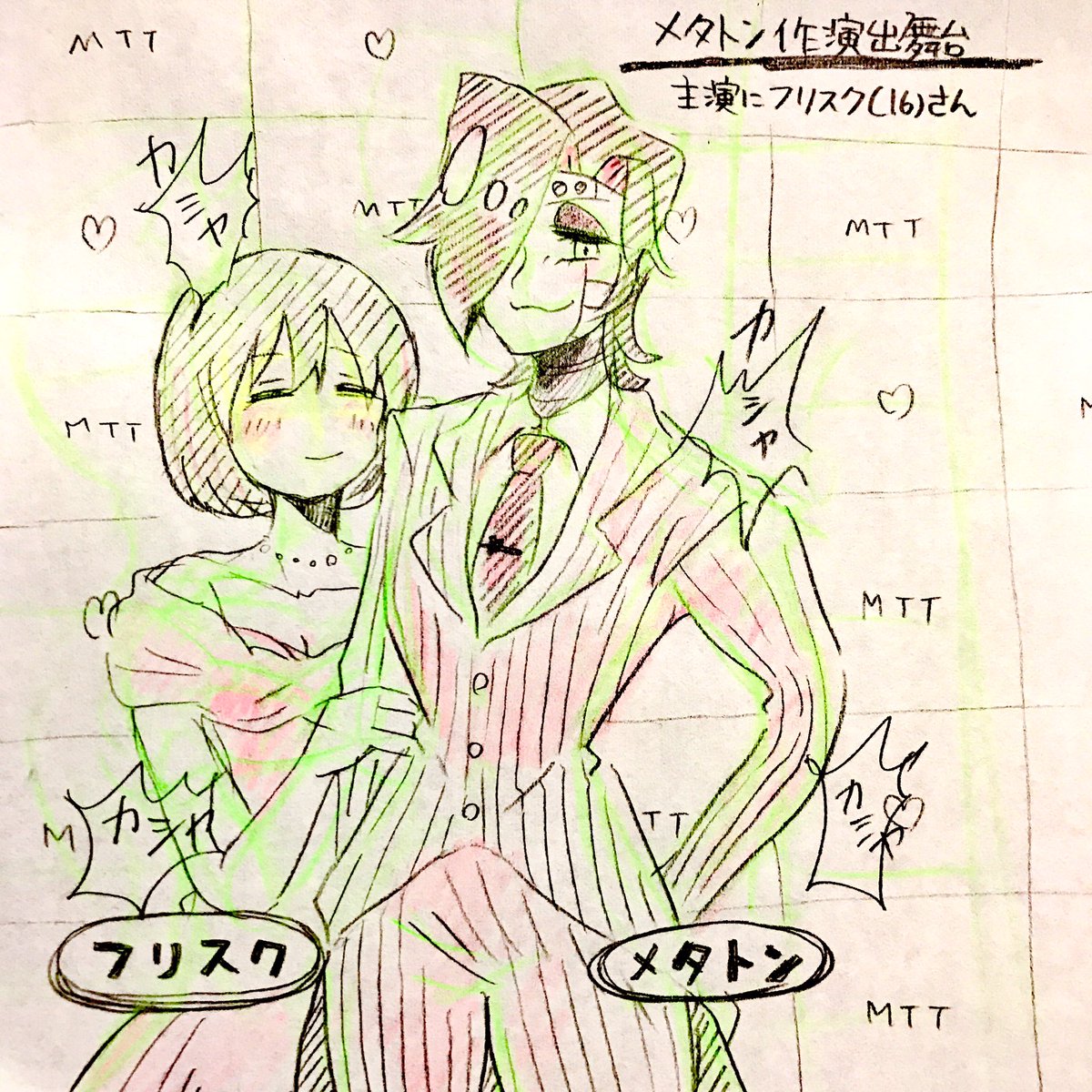 たま犬 こういう あれ なのかな Pルート後にメタトンが引き取ったら というやつ メタフリ 地下集会で会いましょう