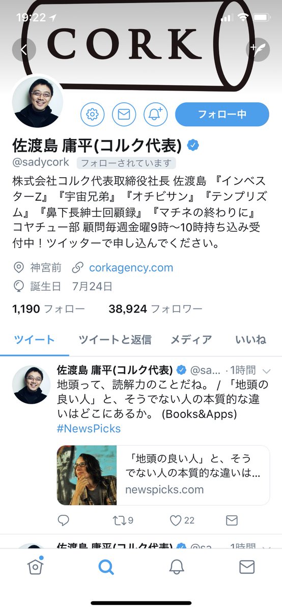 塩谷 舞 Mai Shiotani على تويتر ツイッターでもタイムバンクでも天才編集者氏に迫っているのですが 毎週コルクで顔を合わせるたびに 塩谷さんに負ける 塩谷さんに負ける とライバル意識を燃やされております Sadycork タイムバンク Https