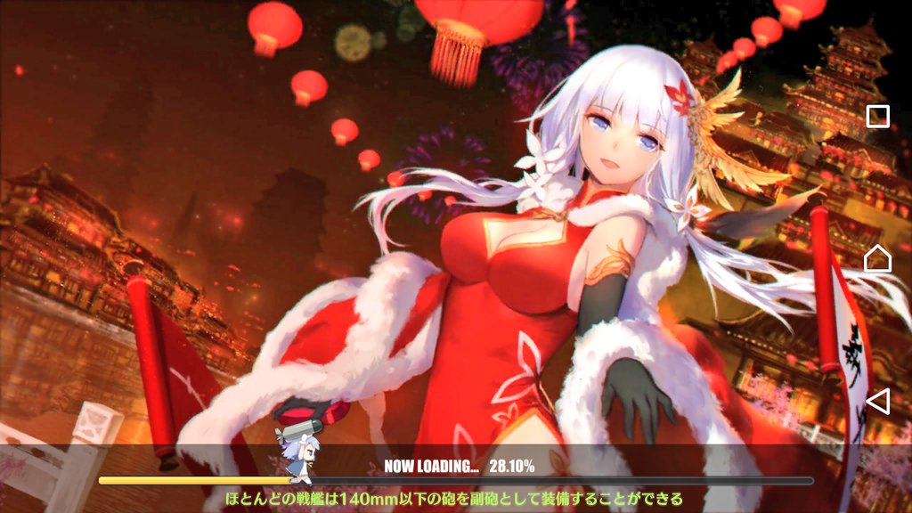 がおらお On Twitter そういえばアプデの後にロード画面のイラスト結構新しいの来てたね スクショ録り忘れあるけど新しいの2つゲット 赤い チャイナ服のキャラは髪型とおっぱい的にイラストリアスかな もしそうならこの衣装後で実装お願いします S Gt D Lt ゞ