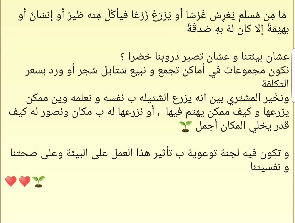 Sukinahsuliman7's tweet photo. #انا_عون https://t.co/yBnOtRzF6N