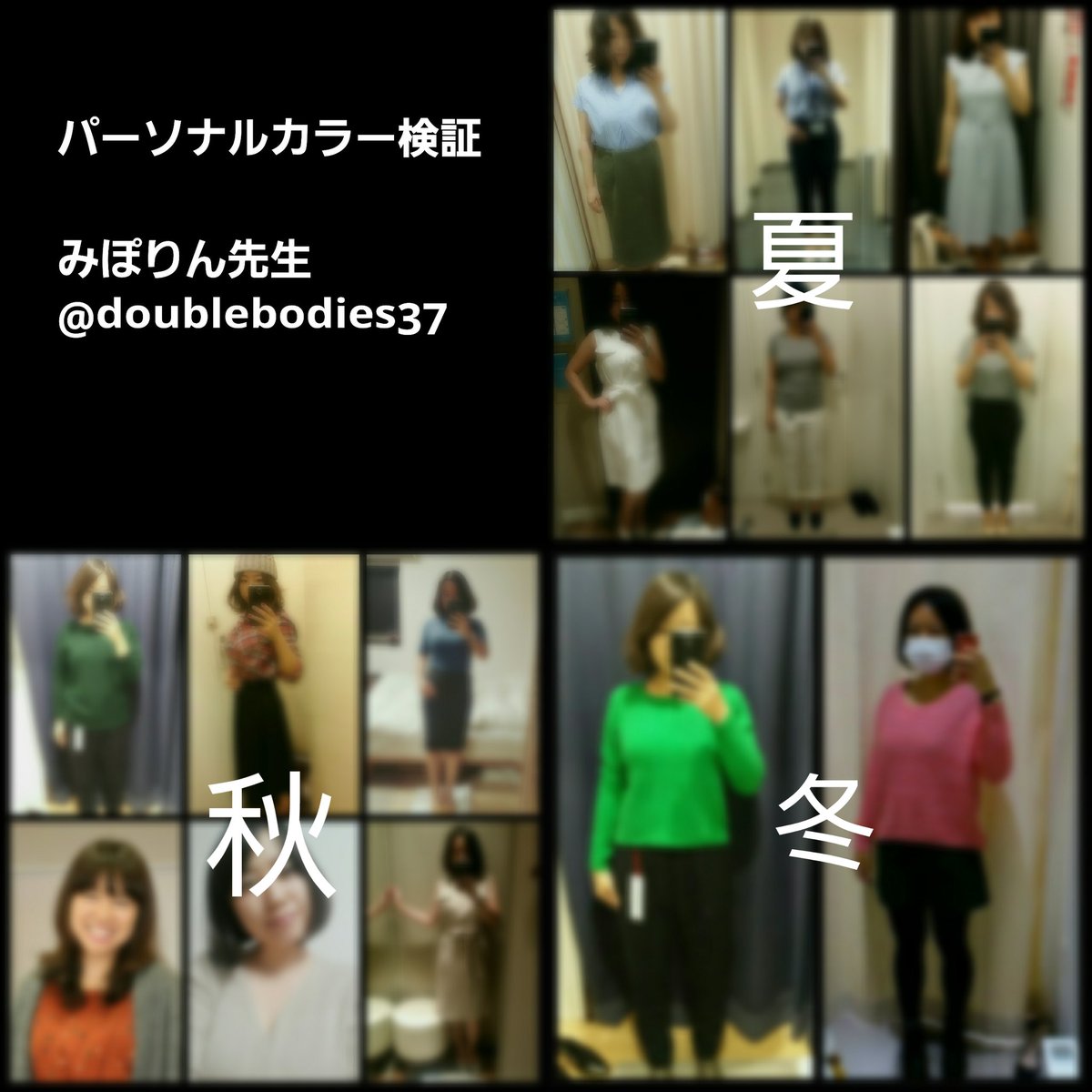 Pcpd自己診断プロセスまとめ