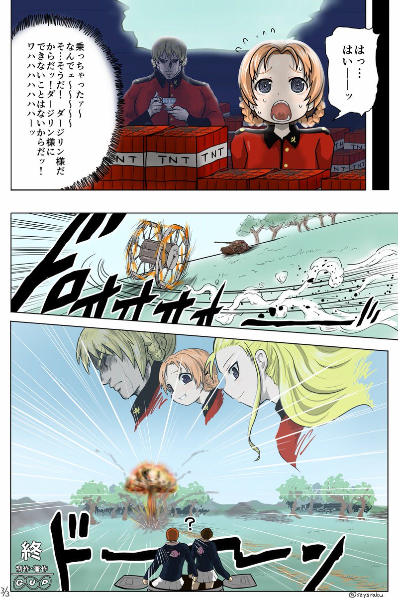 ガルパンも戦車も詳しくないのでいろいろガバガバです。ガバパンです。

#ガールズアンドパンツァー #パンジャンドラム 