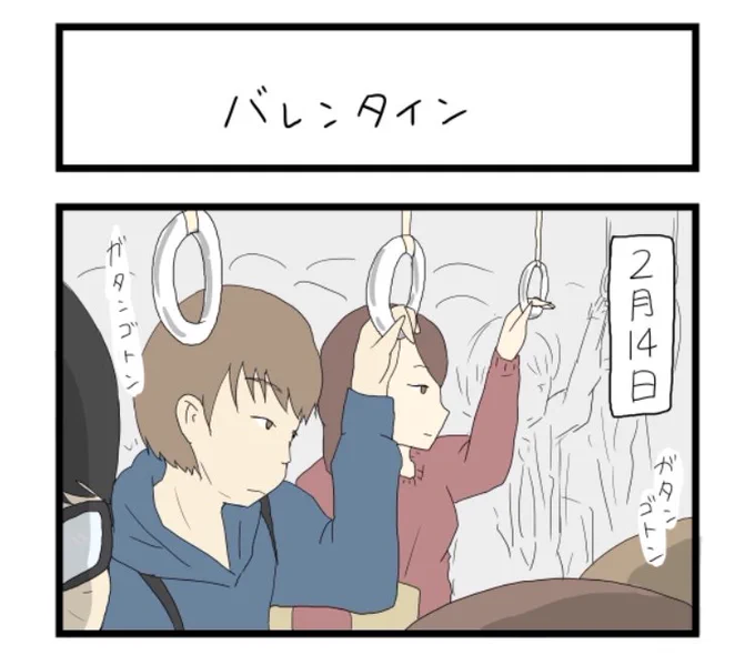 バレンタインの大学生あるある公開だよ〜〜！！！

すれみの #大学生あるある vol.84
「バレンタイン」

 