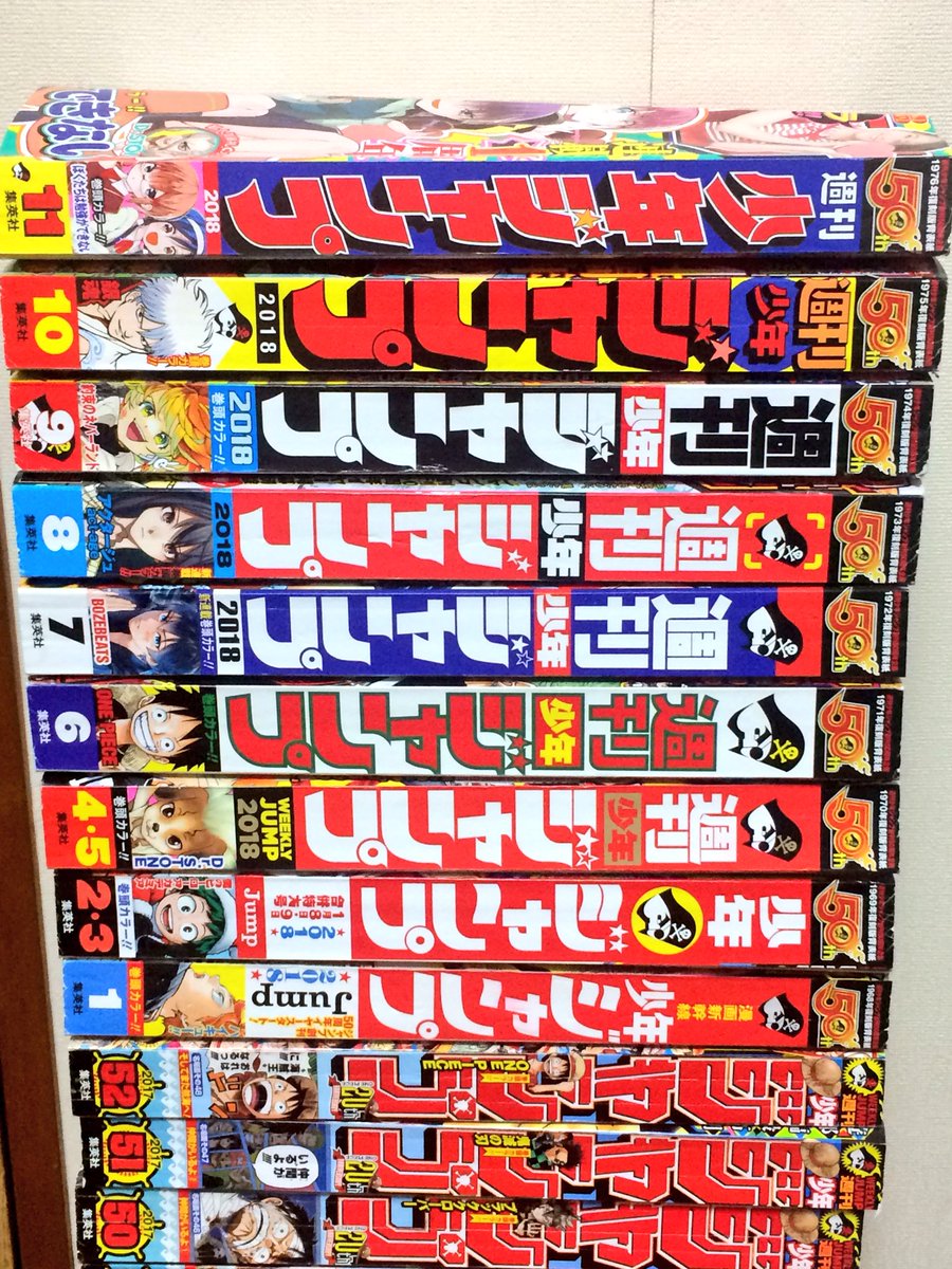 ケイ No Twitter 今年のジャンプの背表紙まとまりがないと思ったら50年分を振り返ってたのか