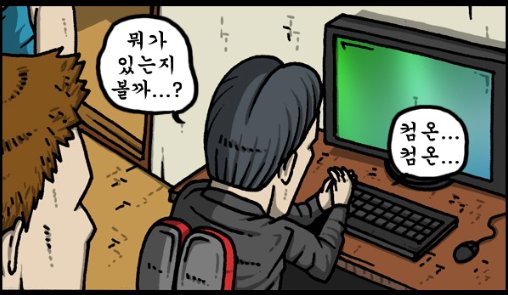 welcomfun's tweet photo. #화요웹툰 #마음의소리 #1126화 #네이버웹툰 #2018년2월12일 https://t.co/IQ3l5QAgra