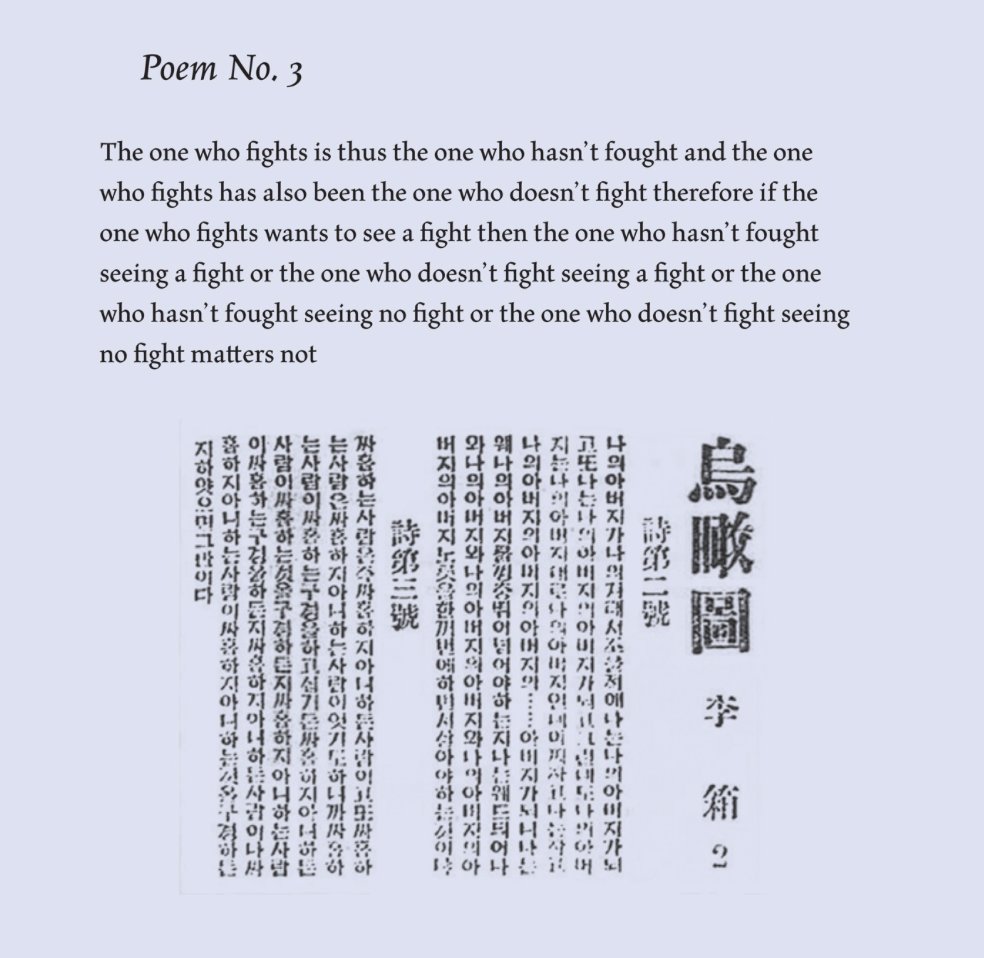 “In the summer of 1934, after pestering and begging his well established literary friends for months, Yi Sang was finally able to convince them to publish his strange poems in the arts section of Chosun Chungang Ilbo...” Read more: bit.ly/2EmMKCt