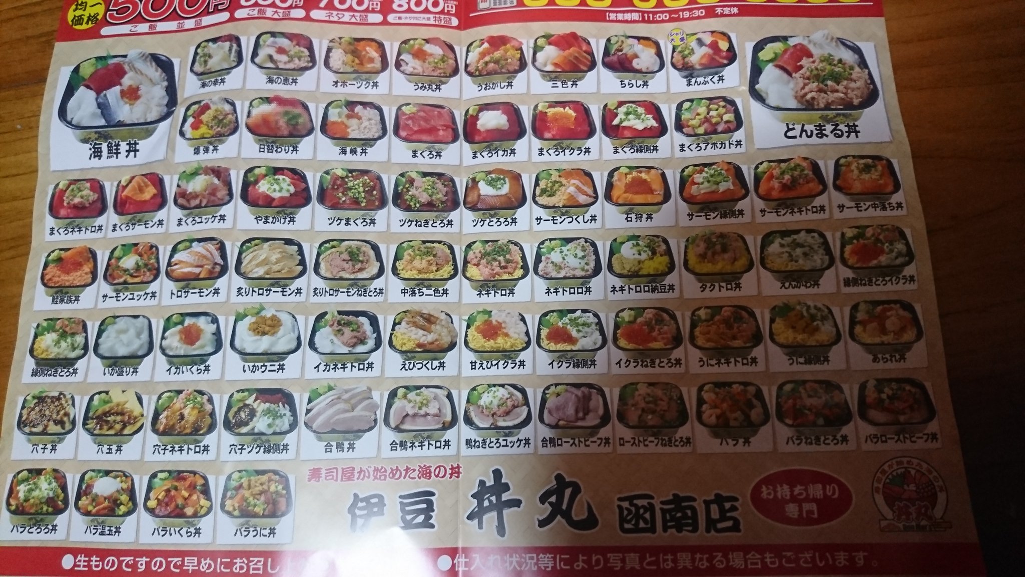 트위터의 トーヴ 님 丼丸 函南店 持ち帰り専門海鮮丼屋 オープンしてたので行ってみた 駐車場3 キッチンマカロニと共有 仲良し なので店の中にキッチンマカロニのハンバーグ弁当 唐揚げ弁当が500円販売 電子レンジ設置 イクラねぎとろ丼 트위터의 トーヴ 님 丼丸 函南店 持ち帰り専門海鮮丼屋 オープンしてたので行ってみた 駐車場3 キッチンマカロニと共有 仲良し なので店の中にキッチンマカロニのハンバーグ弁当 唐揚げ弁当が500円販売 電子レンジ設置 イクラねぎとろ丼
