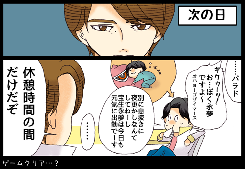 今度はおれと 