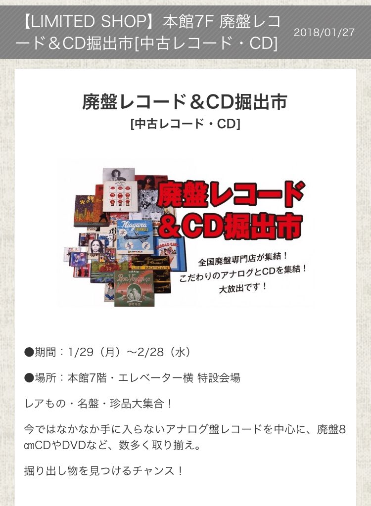尚 ダイエットがままならない On Twitter O Hiroyuki でも 品数少なかった D Parco イービーンズは 土日で追加入荷されるって話してました イービーンズでは 欲しかったこちらを サヨナラ志願がレンタルアップなのが悔やまれる Gt