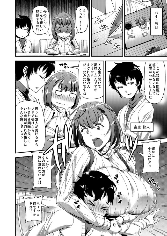 2/17発売の『失楽天3月号』にモノクロ漫画20P掲載されます。
『失楽天』初登場です。今後こちらの雑誌にもお世話になる予定ですのでヨロシコお願いします!
内容はいつもの皐月芋網みたいな感じです! 