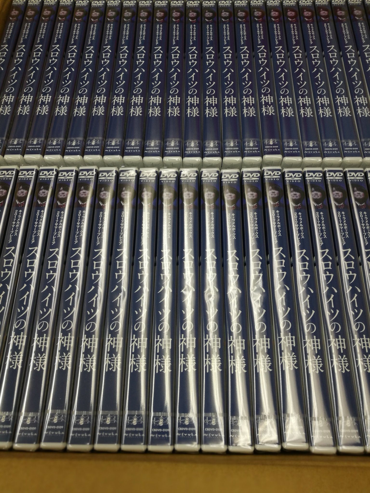 キャラメルボックスDVD スロウハイツの神様