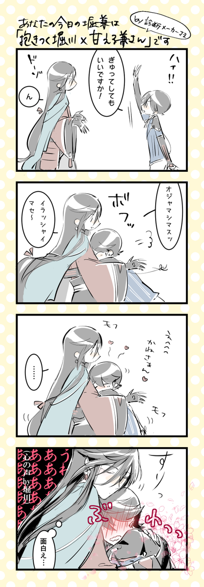 普及の名作 モチモチの木 の表紙の構図とbl表紙が酷似していると気付いてしまった皆さん Togetter 普及の名作 モチモチの木 の表紙の構図とbl表紙が酷似していると気付いてしまった皆さん Togetter