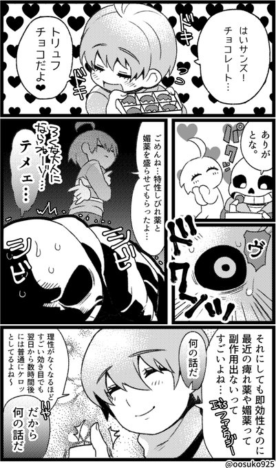 副作用 媚薬