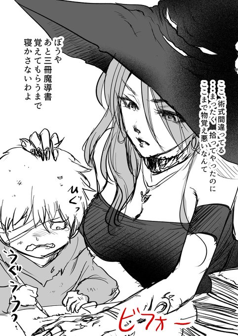 魔女集会で会いましょう を含むマンガ一覧 39ページ ツイコミ 仮