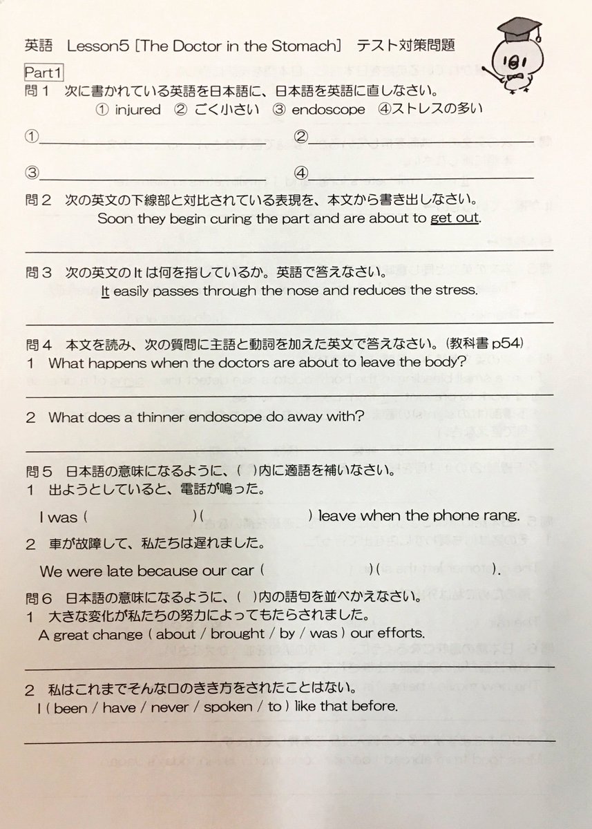 りつき Auf Twitter 読谷高校2年生の皆様 明日の英語テスト対策プリントです テスト勉強にどうぞご活用ください 解答はdmで ただし全部解いてから連絡してください あと先生方に怒られるのは嫌なので プリントのことは学校で言わないこと みんなで りつき Auf Twitter 読谷高校2年生の皆様 明日の英語テスト対策プリントです テスト勉強にどうぞご活用ください 解答はdmで ただし全部解いてから連絡してください あと先生方に怒られるのは嫌なので プリントのことは学校で言わないこと みんなで