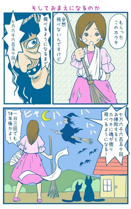 コンセプト違いで魔女集会に参加できなかったラクガキですが、
せっかく描いたんでノータグで上げます。
「ピンクちゃんと魔女」 