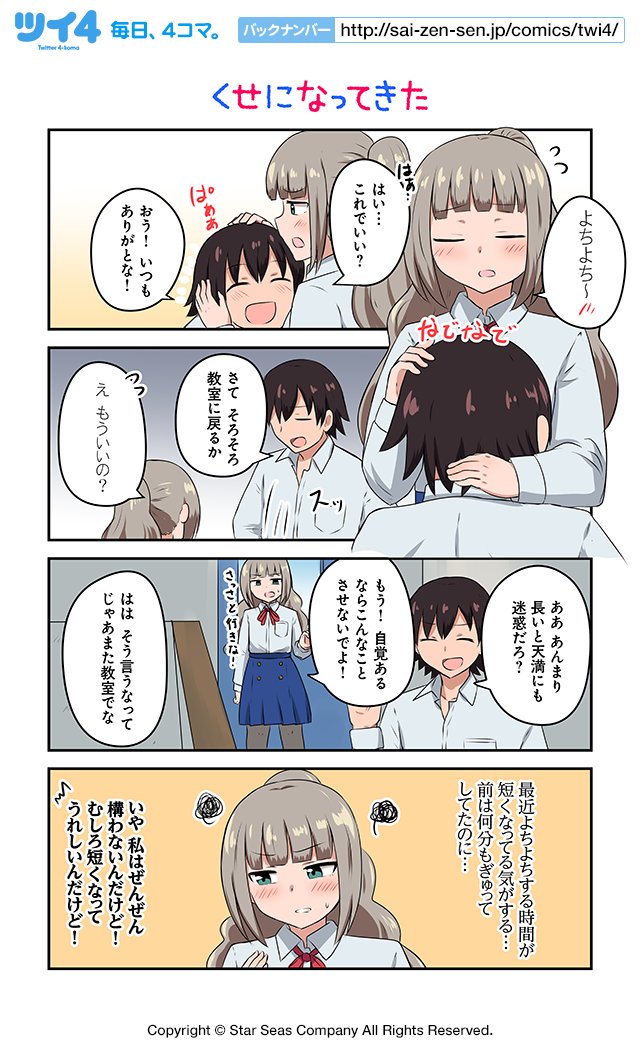 私は本当にそれが好きです ほっこり 恋愛 漫画