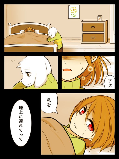 アンダーテールのtwitterイラスト検索結果 古い順 アンダーテールのtwitterイラスト検索結果 古い順