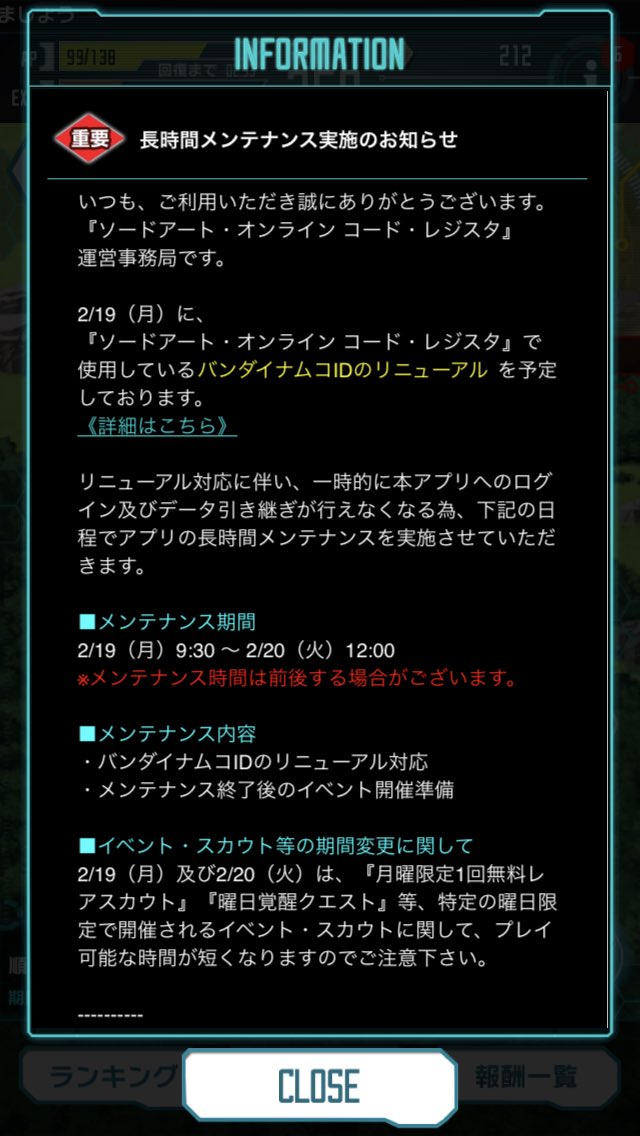 旋律零式 コードレジスタ この前のシノンさんレイドのやらかし相当ひどかったのにまたか 多分いつものbobと同じくらいの開催期間なら間違いなくこのメンテに被ってる ログボの対応はしてくれるけど デイリーレアガチャは期間延ばしてくれてるけど 基本