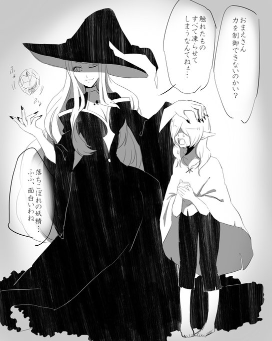 氷の魔女のtwitterイラスト検索結果 古い順 氷の魔女のtwitterイラスト検索結果 古い順